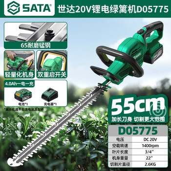 Shida sata electric hedge trimmer rechargeable trimmer flower pruning shears greening flowers and garden tools artifact d05775 20v/4.0ah one power