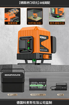 Sailoto green light 12-line level high-precision strong light thin line wall-mounted outdoor automatic wiring green light 8-line simple configuration