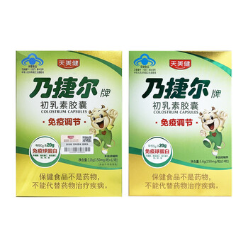 Netgel 120 capsules netgel brand colostrum capsules immune globulin regulates immunity containing calcium, iron and zinc 120 capsules (24 capsules, 12 capsules randomly distributed)