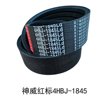Wen yijia harvester main threshing belt 4hbj1845/1555/1495/1855 shenwei red label combined belt 4hbj1845