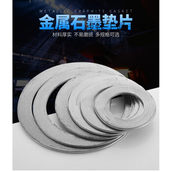 Smvp direct sales metal graphite spiral wound gasket carbon steel flange gasket flange valve steam high temperature and high pressure seal customization