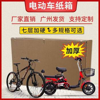 Large carton extra large 100cm washing machine carton moving extra large packaging refrigerator carton wholesale five-layer storage carton custom carton electric car carton 155-50-110 seven-layer