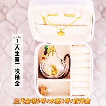 He jiagong's small bottle of golden beans, golden beans storage bottle, storage bottle of golden beans, small mini glass bottle of golden beans, sealed storage, third generation golden pagoda no. 8 + cork no. 1 + jewelry box
