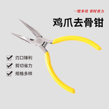 Chengyang multifunctional bone removal tool chicken claw pliers elbow bone removal tool shaving chicken feet chicken bone pliers chicken feet scissors sharp mouth