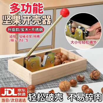 Weiyi nut shell opener, adjustable hawaiian nut opener, multifunctional walnut clamp, special tool for opening fresh nuts, nut shell opener, upgraded model/size adjustable, solid wood + stainless steel material, more effort to open the fruit