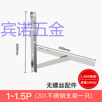 Dixin 304 stainless steel air conditioner outdoor unit bracket midea haier gree universal thickened rack large 1.5 hp 2p3p rack not one pair 1.5p bracket 1.3mm thick 1 piece