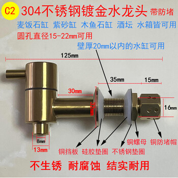 Ink tank copper faucet wine jar faucet switch extended wheat rice stone wood fish stone purple sand bucket water dispenser special c2 304 stainless steel gold-plated faucet copper anti-blocking