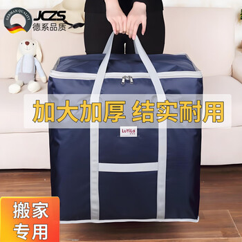 Jczs storage bag, moisture-proof and mildew-proof clothes, quilts, quilts, zipper luggage bags, moving packing bags, navy blue 75l+120l, value-for-money 2-pack