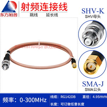 Dongfang xupu rg142db silver-plated connecting cable shv/sma-jj jk kj kk shv male to sma female rg142db-shv/sma-kj 0.1m