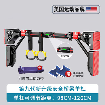 Maifeite horizontal bar indoor home pull-up device without punching the door home wall single-pole hanging lever horizontal bar + hanging ring + booster belt 98cm-126cm installation ninth generation newly upgraded safety bridge horizontal bar