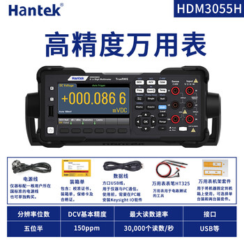 Hantek desktop digital high-precision multimeter hdm3055-20a five-and-a-half digits 3065s six-and-a-half digits 3075s seven-and-a-half digits hdm3055h/five-and-a-half digits (front and rear panels)