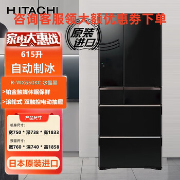 Hitachi multi-door refrigerator r-wx650kc 615l electric drawer automatic ice making vacuum preservation ice cold set crystal black