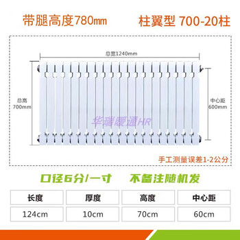 Old cast iron radiator household water heating radiator new surface-mounted central heating column wing 780 type radiator total height 70 cm center distance 60 cm 20 columns 0mm