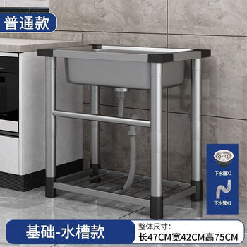 Ye yu kitchen stainless steel sink with bracket multi-functional all-in-one cabinet wash basin sink wash basin wash basin home ordinary model length 47 width 42 height 75 five-piece set with single cold faucet