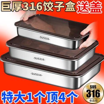 Enshousu extra large/lid 316 stainless steel dumpling box preservation plate square plate multi-purpose storage box with lid steel dumpling plate/clearout extra thick extra large extra large 35cm get 2 sets