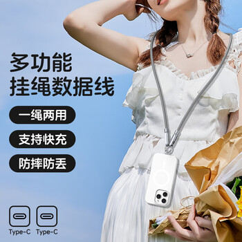 Auraro's new mobile phone lanyard data cable two-in-one anti-lost clip clip back hanging neck gasket wrist sling 120w super fast charging suitable for huawei apple usb charging type-c hanging neck style 1.2m cc-cc