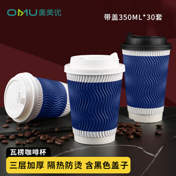 Aomeiyou disposable milk tea cup anti-scalding coffee cup corrugated cup soy milk packaged hot drink cup 350ml*30 set blue