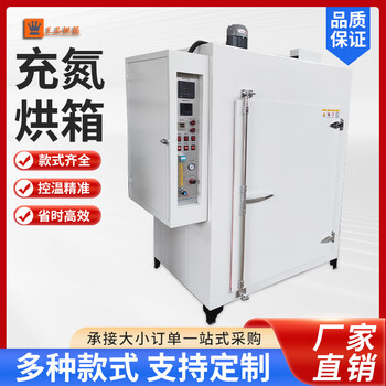 Kezitu vacuum nitrogen-filled oven industrial high-temperature dryer large blast drying oven oxygen-free factory oven nitrogen-filled oven