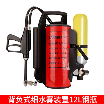 Backpack high-pressure water mist fire extinguishing device cart high-pressure mobile firefighting water mist fire extinguisher water gun nozzle backpack water mist device 12l cylinder