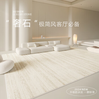 Jinghua carpet living room floor mat bedroom 2025 new no-wash and wipeable light luxury style high-end sofa tianjin room home use morganite (80% of customers' choice) 150*200cm no odor no lint 0 formaldehyde