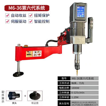 Wen yijia cnc servo electric tapping machine universal rocker arm intelligent tapping machine fully automatic desktop industrial grade 1800w m6-36 universal type