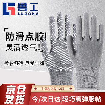 Lugong dotted anti-slip, wear-resistant, heat-insulating and anti-scalding gloves with five fingers, flexible, close-fitting, thin, breathable, gray, 12 pairs