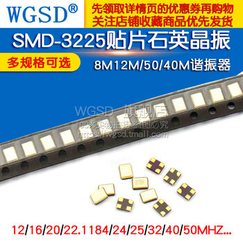Smd passive quartz crystal oscillator smd-3225 8m12m/16m/20/24/25/32/50/40m resonator smd passive crystal oscillator 50mhz (5 pieces)