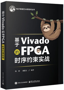 Practical combat of fpga timing constraints based on vivado