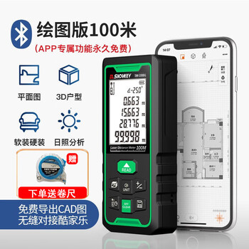 Sndway bluetooth laser distance meter, room measuring instrument, cad drawing to know the house type app, high-precision infrared electronic ruler charging, green light 100 meters, indoor and outdoor general use, cad drawing