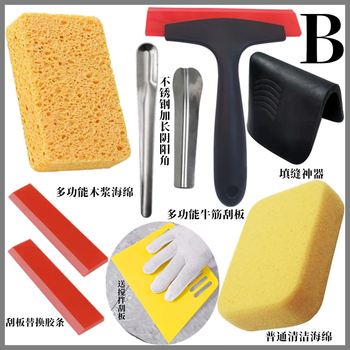 Epoxy colored sand barreled special complete set of beauty caulking tools caulking scraper yinjiang mabei construction set complete set epoxy colored sand caulking agent tool b set