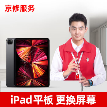 Jingxiu ipad external screen replacement apple tablet internal and external screen pick-up and delivery repair and replacement service ipad pro 11-inch (3rd generation) external screen replacement pick-up and delivery repair