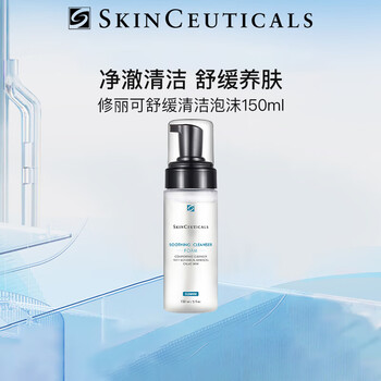 Skinceuticals amino acid cleansing 150ml mild moisturizing soothing cleansing foam
