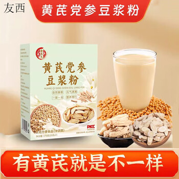 Heqiyuan astragalus codonopsis soy milk powder instant portable breakfast instant drink astragalus soy milk soybean longan ejiao wolfberry y 10 boxes (70 bags)