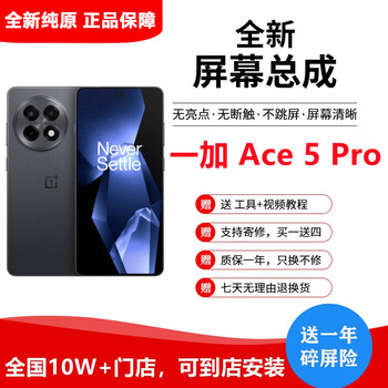 Najie is suitable for oneplus 15/13/12/ace5/ace3pro/racing edition/to screen assembly oneplus 11/10/8pro/9r internal and external screen lcd screen mobile phone screen internal and external screen oneplus ace5pro screen assembly pure original