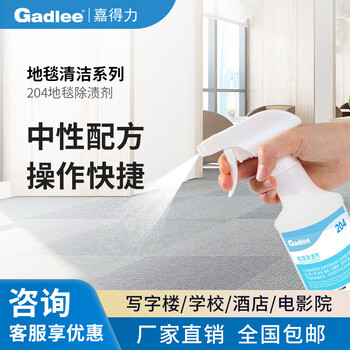 Gadlee 204 stain remover, mild formula, quick to operate, suitable for coffee, red wine, tea and beverage stains 6x650ml