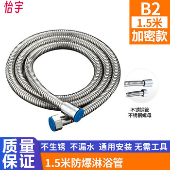Qinkai shop brass interface stainless steel shower hose shower head hot water bathroom water inlet pipe 1/1.5/2/3 meters encrypted explosion-proof pipe 2 meters