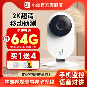 Yi yi home surveillance camera smart monitor 360 no blind spots wireless wifi high definition enhanced infrared night vision mobile phone remote ultra-wide angle view mobile phone remote monitoring xiaoyi y4por 3 million pixels standard 1.5 meter cable + bracket + sticker