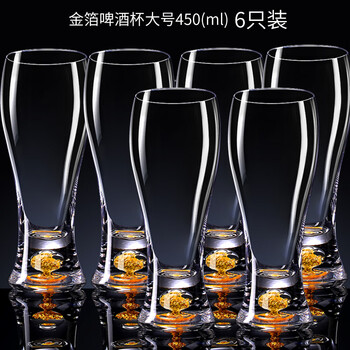 Lugaris light luxury gold foil crystal glass beer mug thickened large capacity draft beer mug bar commercial household set gold foil beer mug large size 450mlx6