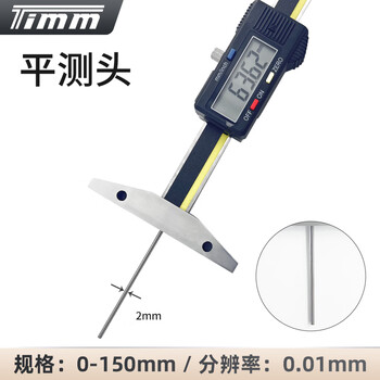 Zhenmu guilin tianmu thin rod depth ruler deep hole electronic depth ruler flat tip tip 0-50-100-200-300mm flat probe 0-150 rod diameter 2mm