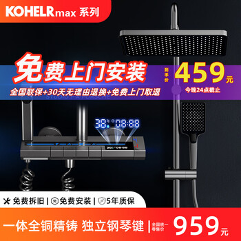 Kohelrmax bathroom shower full set all-copper constant temperature shower home pressurized nozzle bathroom bathroom shower shower gun gray-x6-hot and cold version