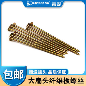 Kezitu large flat head cut-tail fiberboard nail plum blossom head thickened and lengthened self-tapping screw wood screw screw m6m8 large flat head 8*280 50 pcs