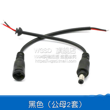 Dafurui dc male and female plug cable power cord monitoring adapter cable connection cable panel buckle connector cable copper core black (male and female 2 sets)