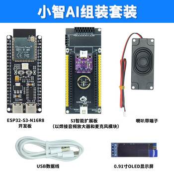 Mbitrobot xiaozhi ai human-computer dialogue intelligent voice esp32-s3 kit xia ge recommends n16r8 development board programming board xiaozhi - needs to be burned xb-0.91
