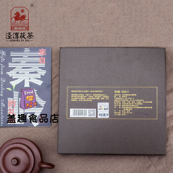 Jingwei fu tea black tea shaanxi fu tea specialty tea golden flower fu brick tea jingyang gift box qinling gift