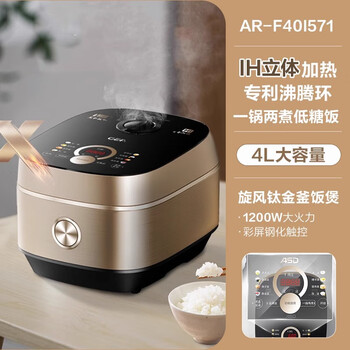 Asd ih rice cooker 4l large capacity household low sugar rice cooker for 2-6 people champagne gold ar-f40i571 (4l)