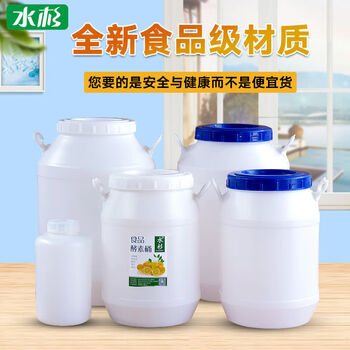 Metasequoia food-grade large-capacity white round barrel sealed plastic barrel fermentation barrel wine making large white barrel household water storage barrel enzyme barrel with lid bean paste barrel round bottle-5l-translucent-concave line (body 360g)