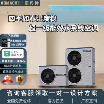 Kangmart mijia app central air conditioning air energy frequency conversion super first-class energy efficiency household one-to-multiple whole house multi-connection large 3 horses first-class energy efficiency one-to-three 60-80