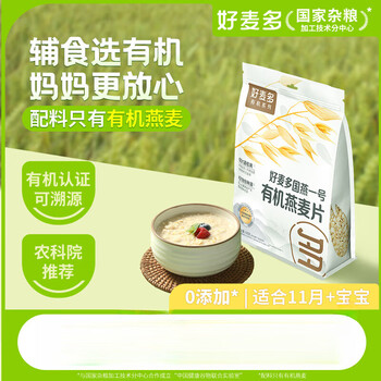 Haomaiduo academy of agricultural sciences organic pure oatmeal individually packaged original ready-to-eat breakfast organic oatmeal 420g