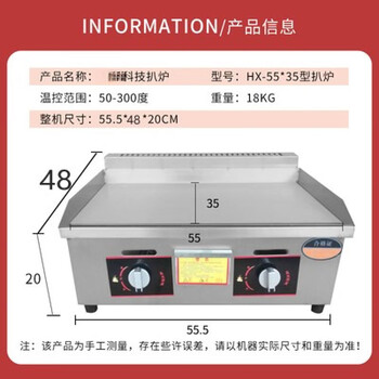 Commercial griddle gas large teppanyaki equipment teppanyaki squid grilled cold noodles machine gas hand cake machine gas 8 mm iron plate 55 35 type