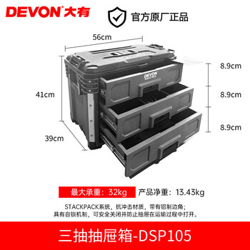 Devon stack pack storage stacking system tool box stacking box storage box accessories box trolley box stack pack three drawer box